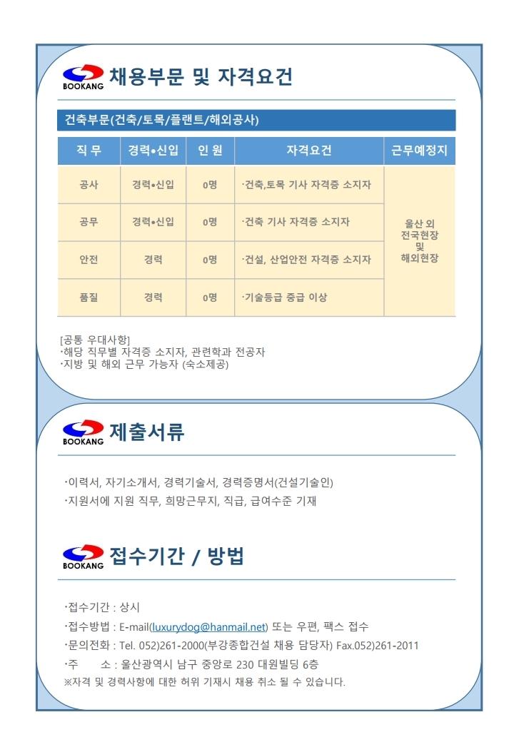 채용공고.pdf_page_2.jpg